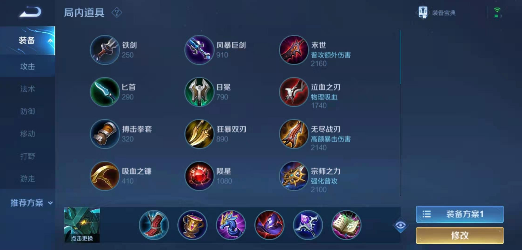 王者荣耀墨子瞬秒怎么出装