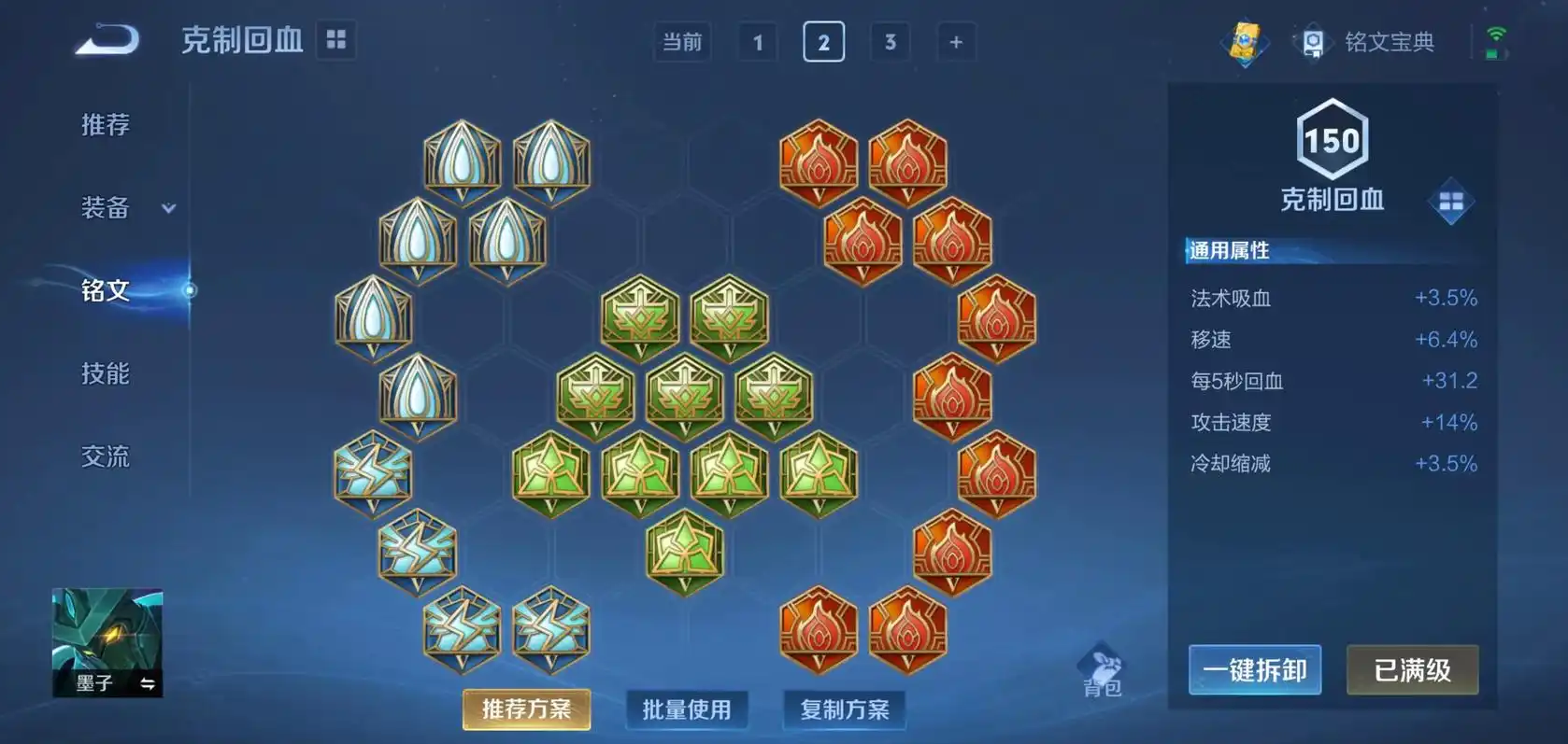 王者荣耀墨子瞬秒怎么出装