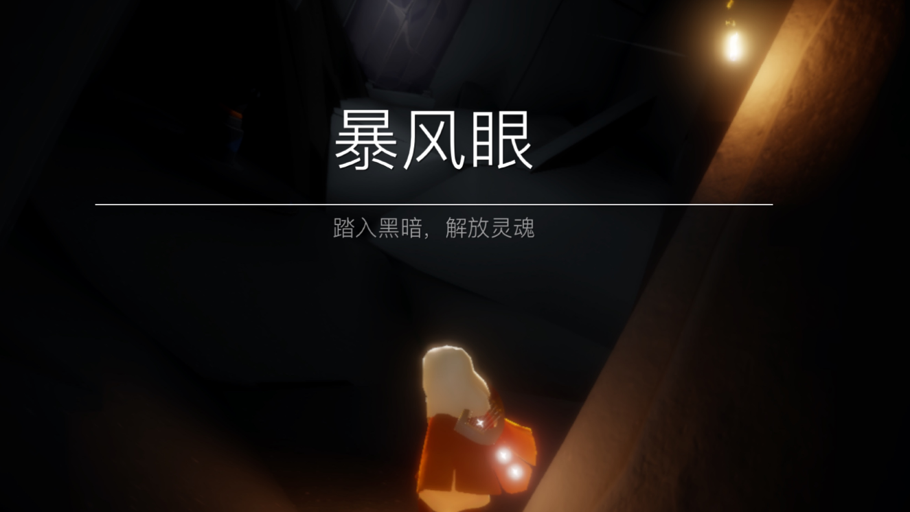 光遇里如何获得霞谷先祖翅膀