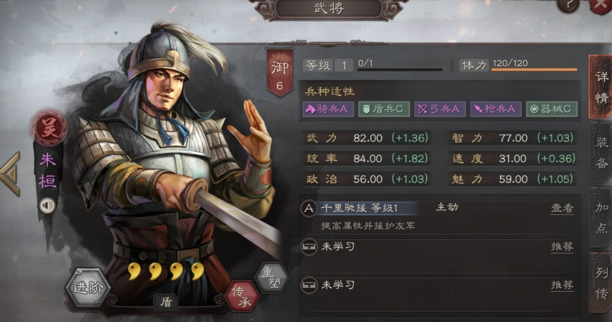 三国志战略版朱恒怎么玩