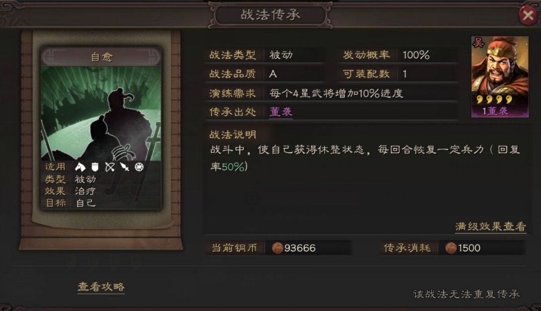 三国志战略版朱恒怎么玩