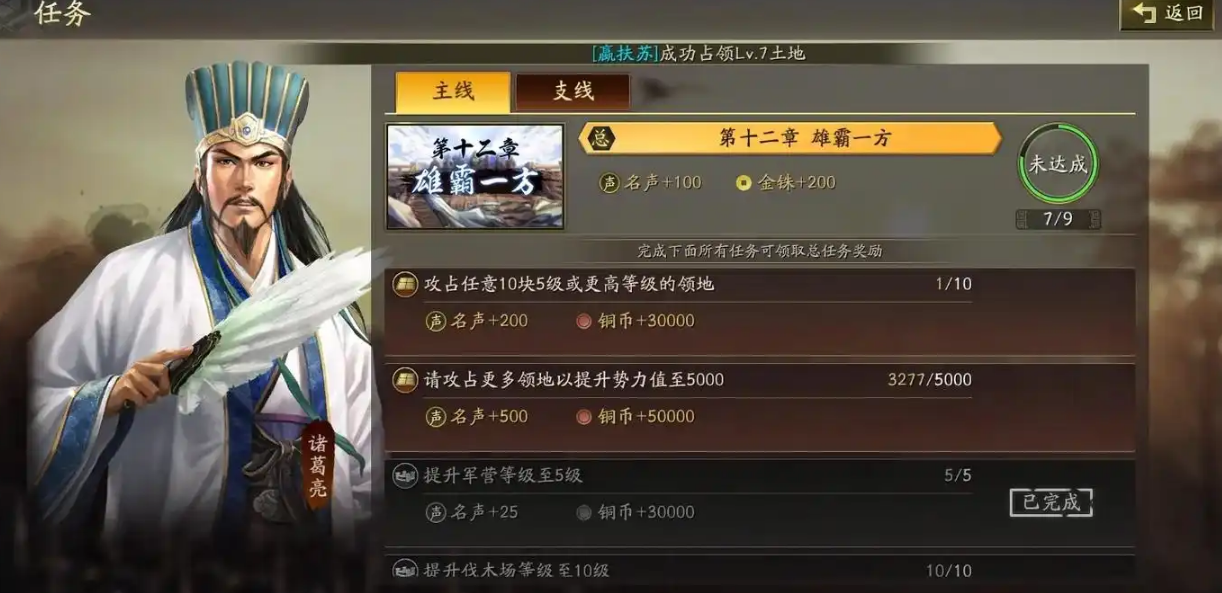 三国志战略版领地数量如何增加