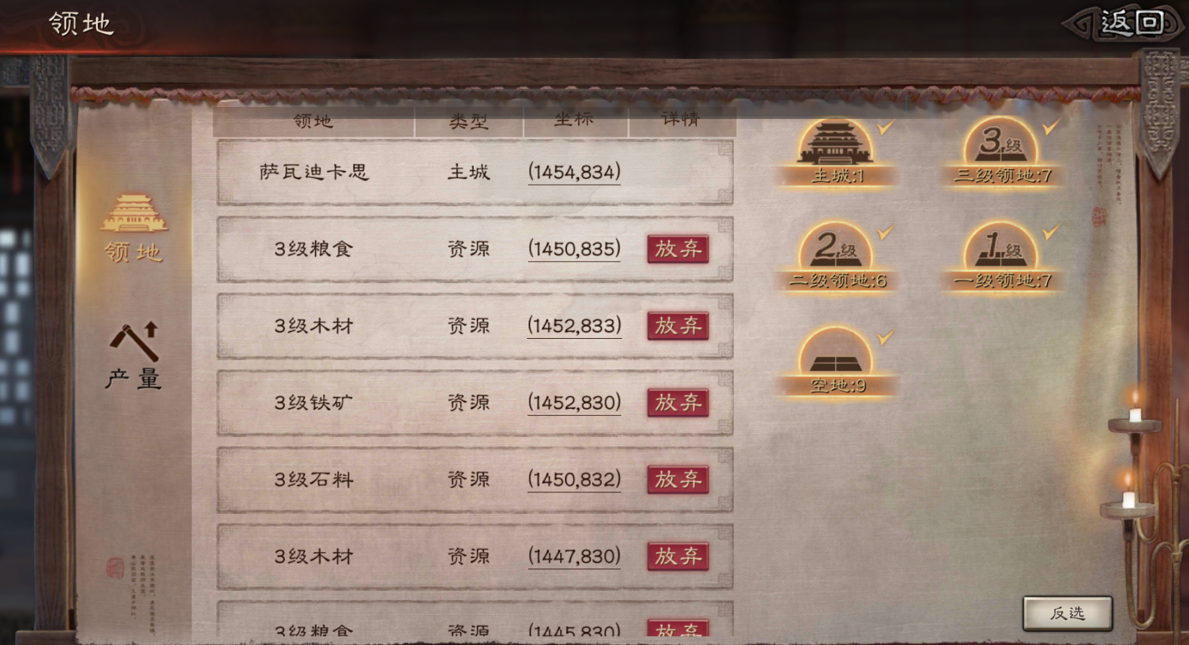 三国志战略版领地数量如何增加