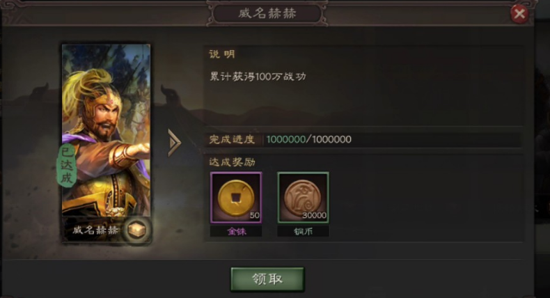 三国志战略版怎么刷战功多