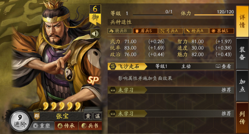 三国志战略版怎么玩