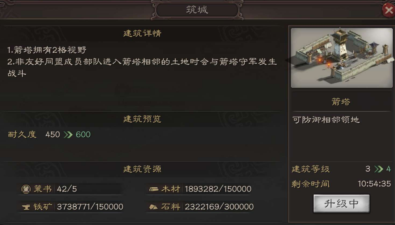 三国志战略版怎么玩