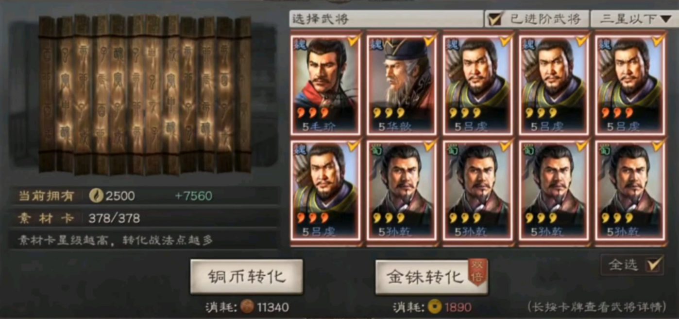 三国志战略版怎么拿战法点