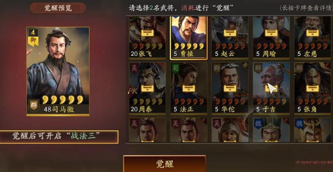 三国志战略版怎么拿战法点