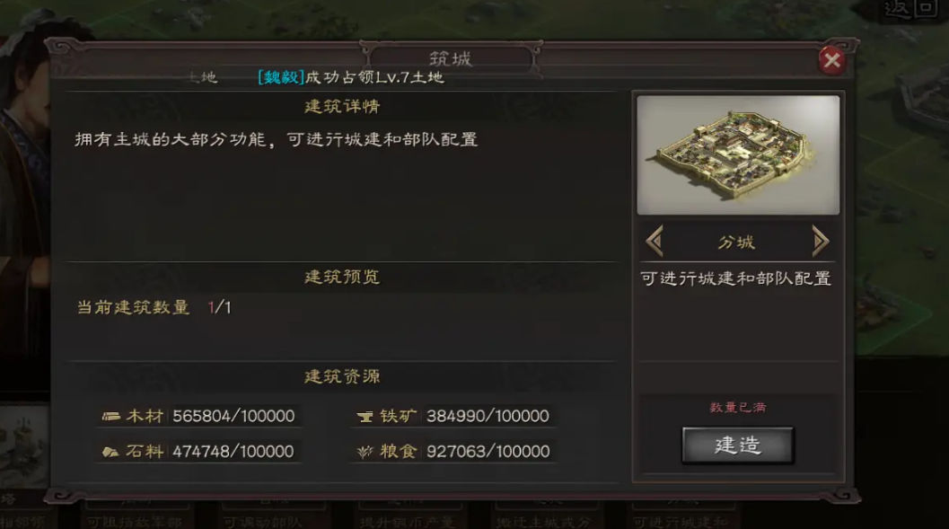 三国志战略版分城放什么部队