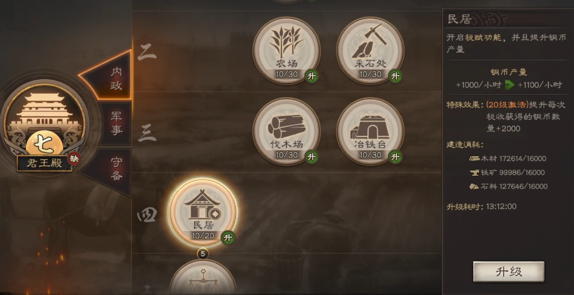 三国志战略版分城放什么部队