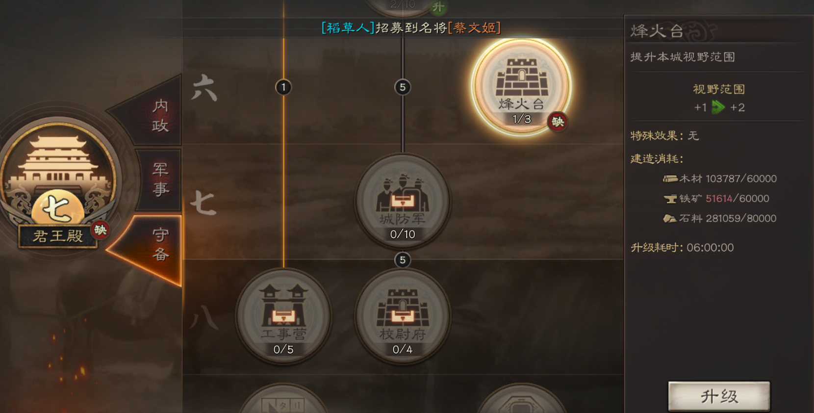 三国志战略版分城放什么部队