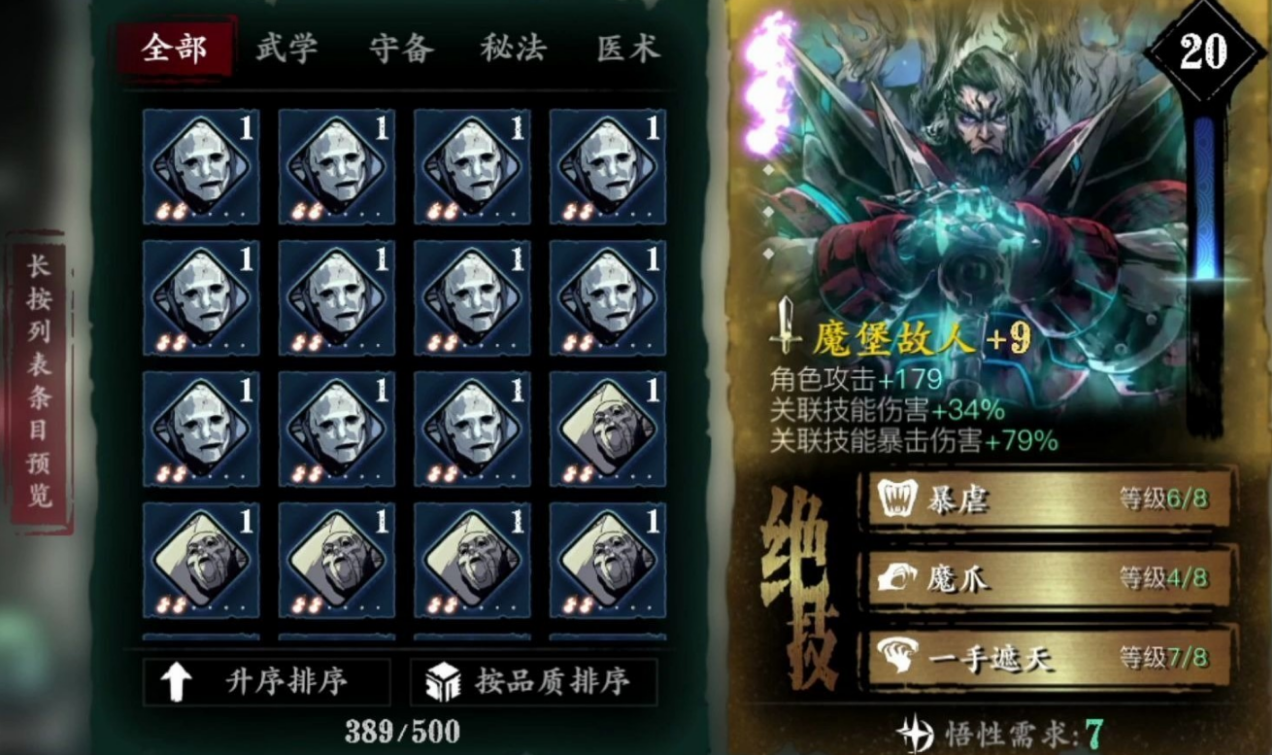 影之刃3蛇眼团本怎么打