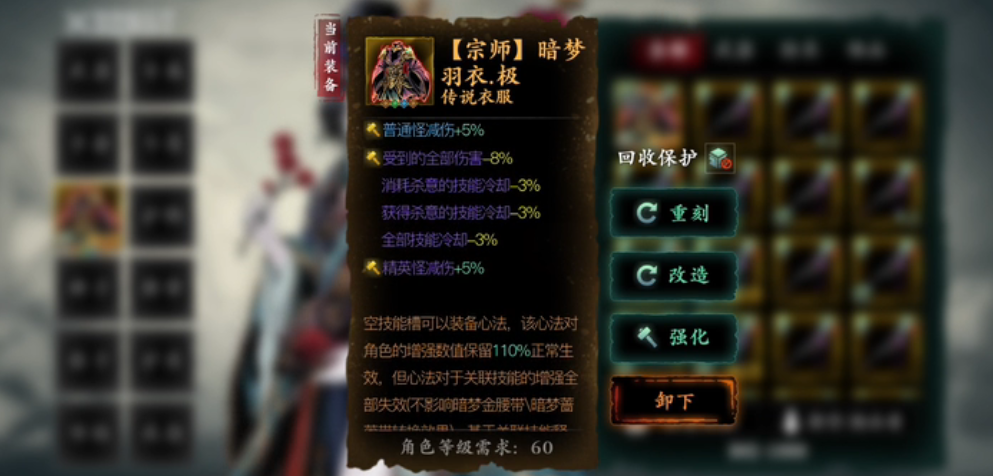 影之刃3暗梦羽衣强在哪里