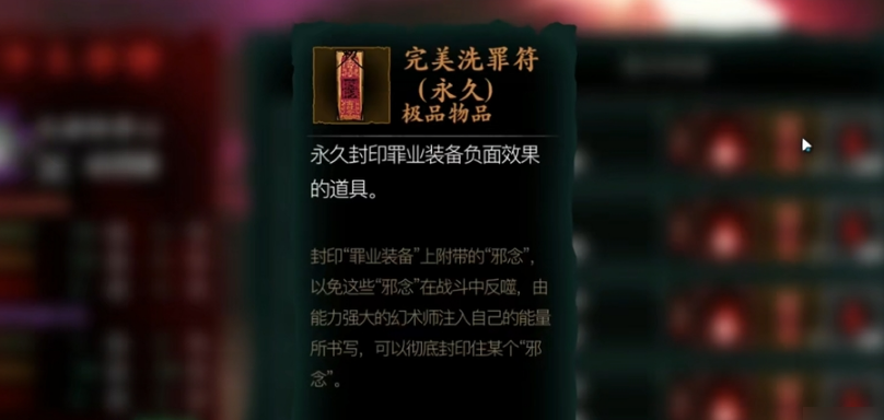 影之刃3罪业装备怎么吞噬