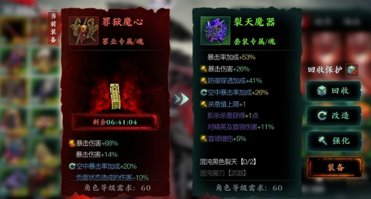 影之刃3罪业装备怎么吞噬