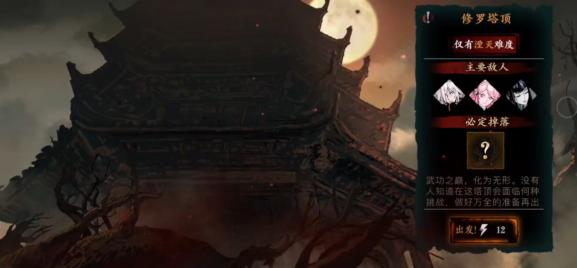 影之刃修罗塔有什么用