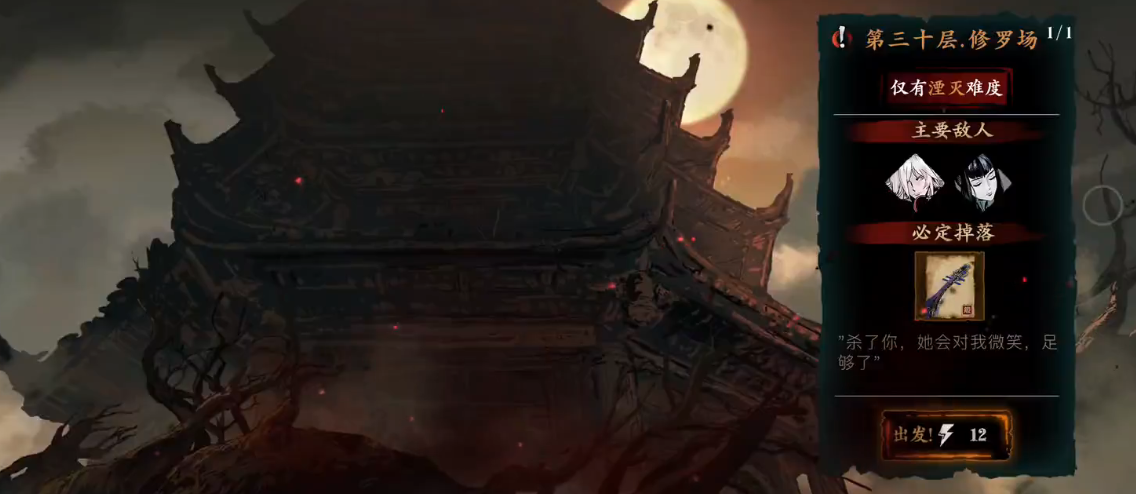 影之刃修罗塔有什么用