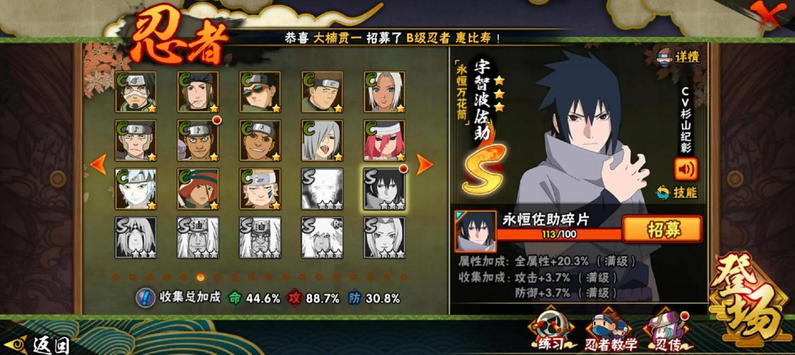 火影忍者手游新手推荐用哪个