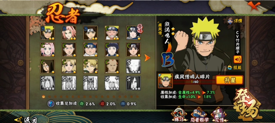 火影忍者手游新手推荐用哪个 火影忍者手游新手推荐用哪个