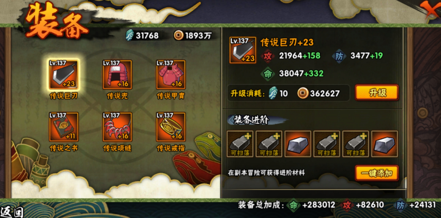 火影忍者手游新手推荐用哪个 火影忍者手游新手推荐用哪个