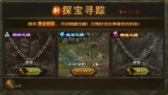 攻城掠地怎么合套装