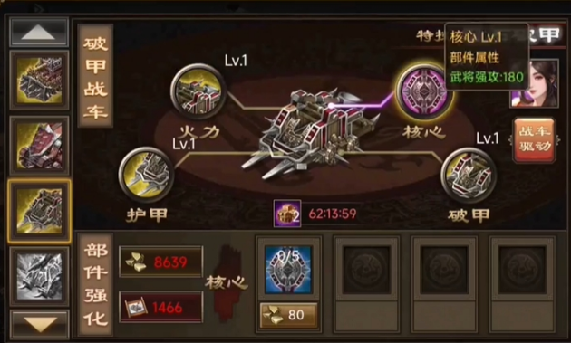 攻城掠地武将怎么破甲