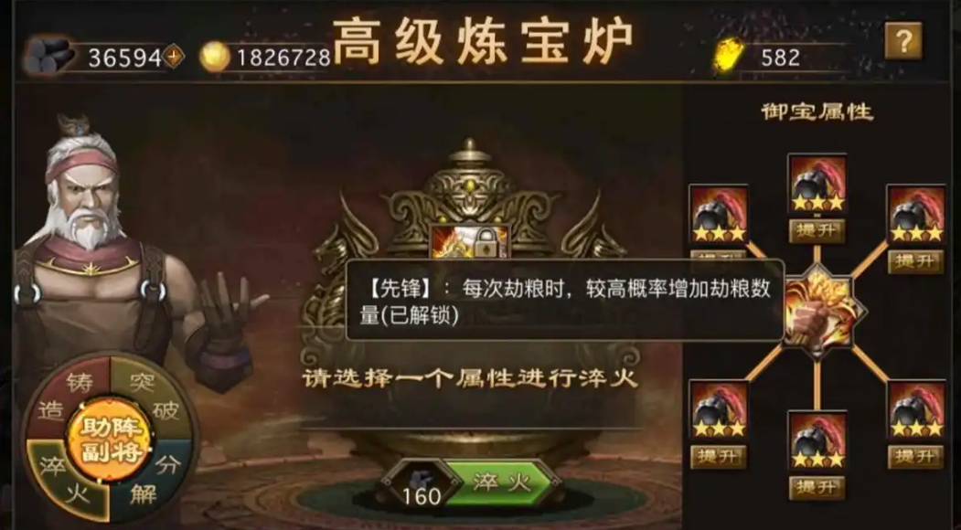 攻城掠地武将怎么破甲