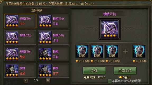 攻城掠地109后怎么升级