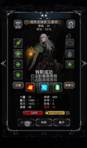 地下城堡2各职业哪个人物好 地下城堡2各职业哪个人物好