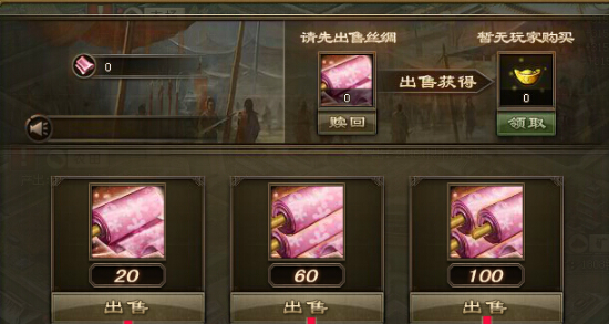 攻城掠地神秘商人如何通商