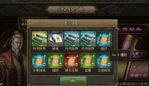 攻城掠地水镜书卷有什么用 攻城掠地水镜书卷有什么用