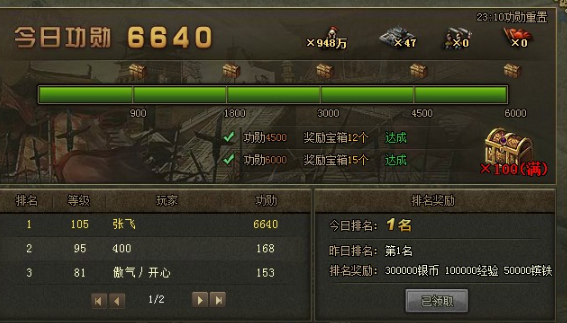 攻城掠地五级功勋箱子有什么