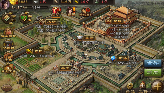 攻城掠地兵营有啥作用