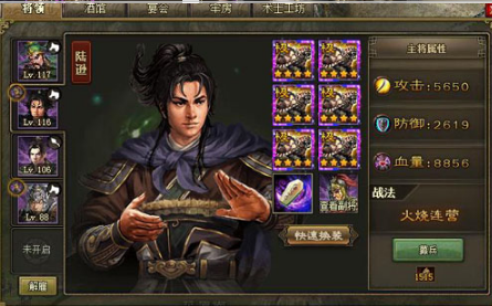 攻城掠地中胡冲怎么过