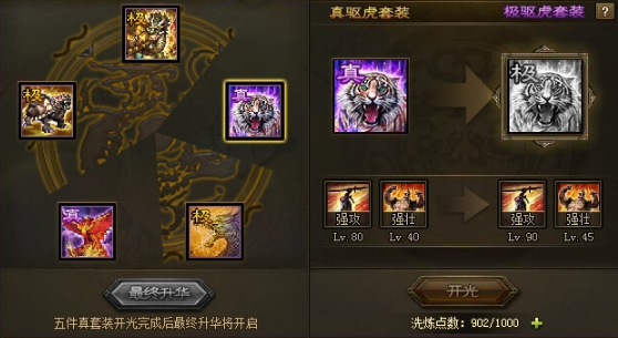 攻城掠地中胡冲怎么过 攻城掠地中胡冲怎么过