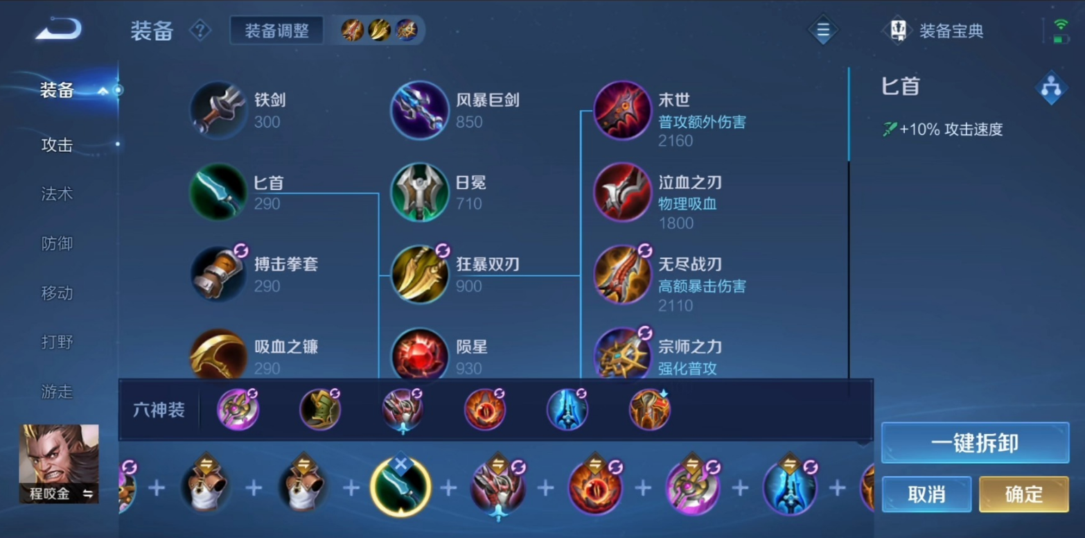 王者荣耀单带程咬金怎么出装