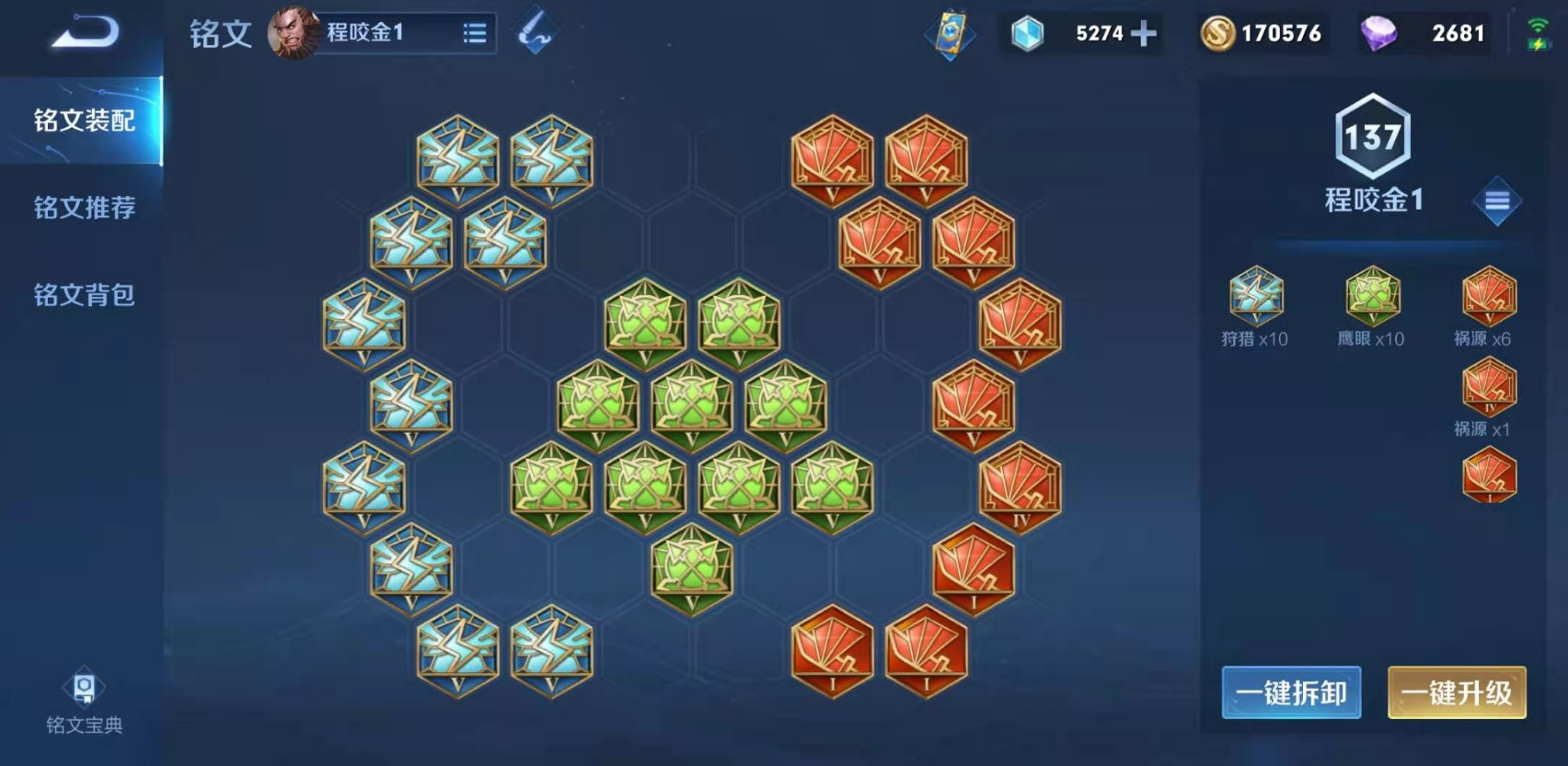 王者荣耀单带程咬金怎么出装