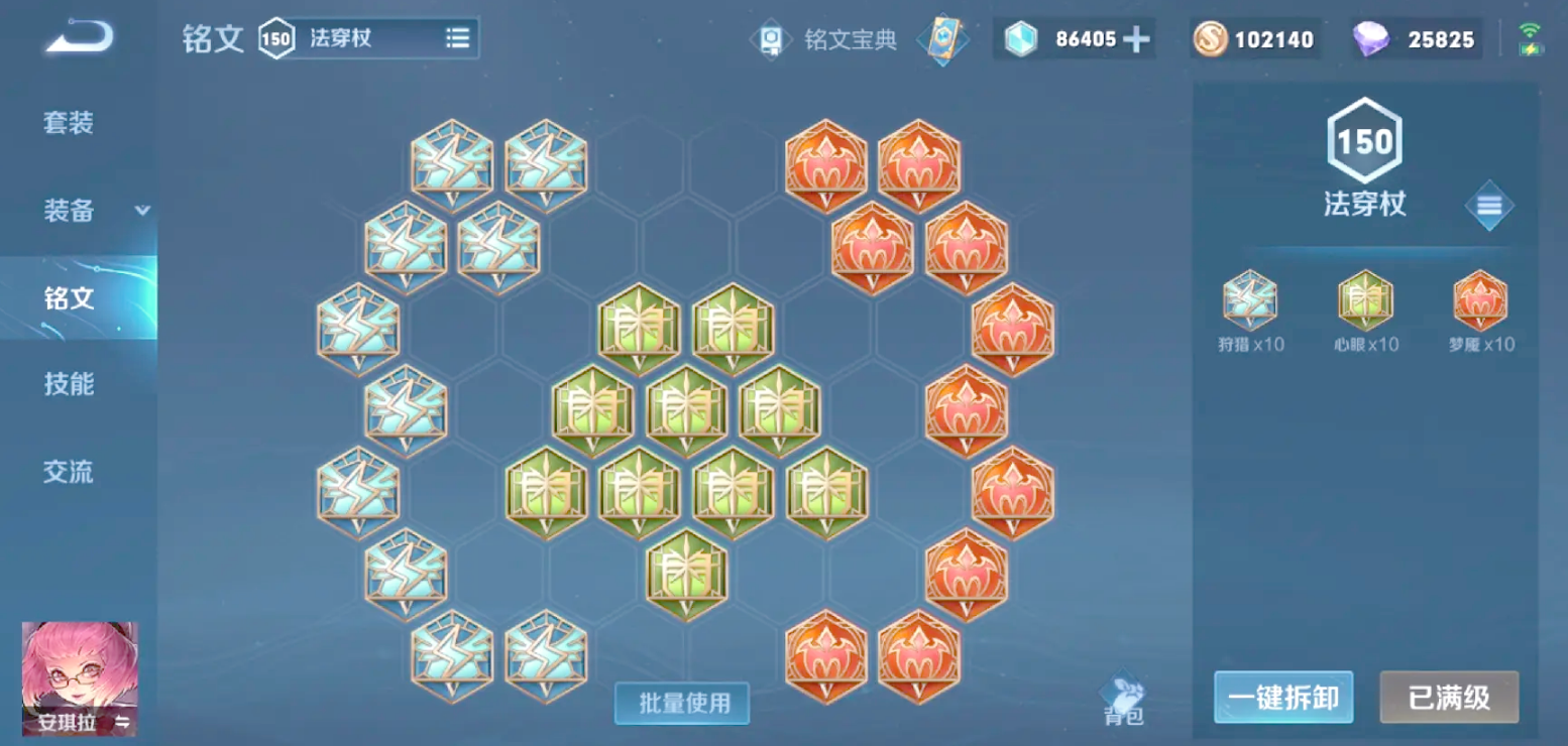 王者荣耀安琪拉的回血出装是什么