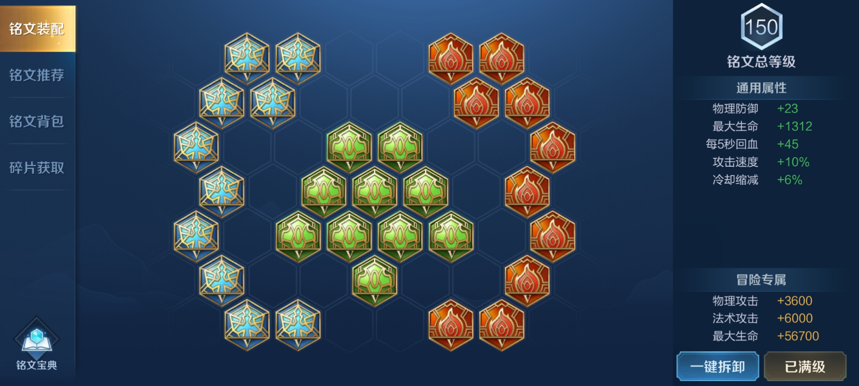 王者荣耀对抗路刘邦怎么出装