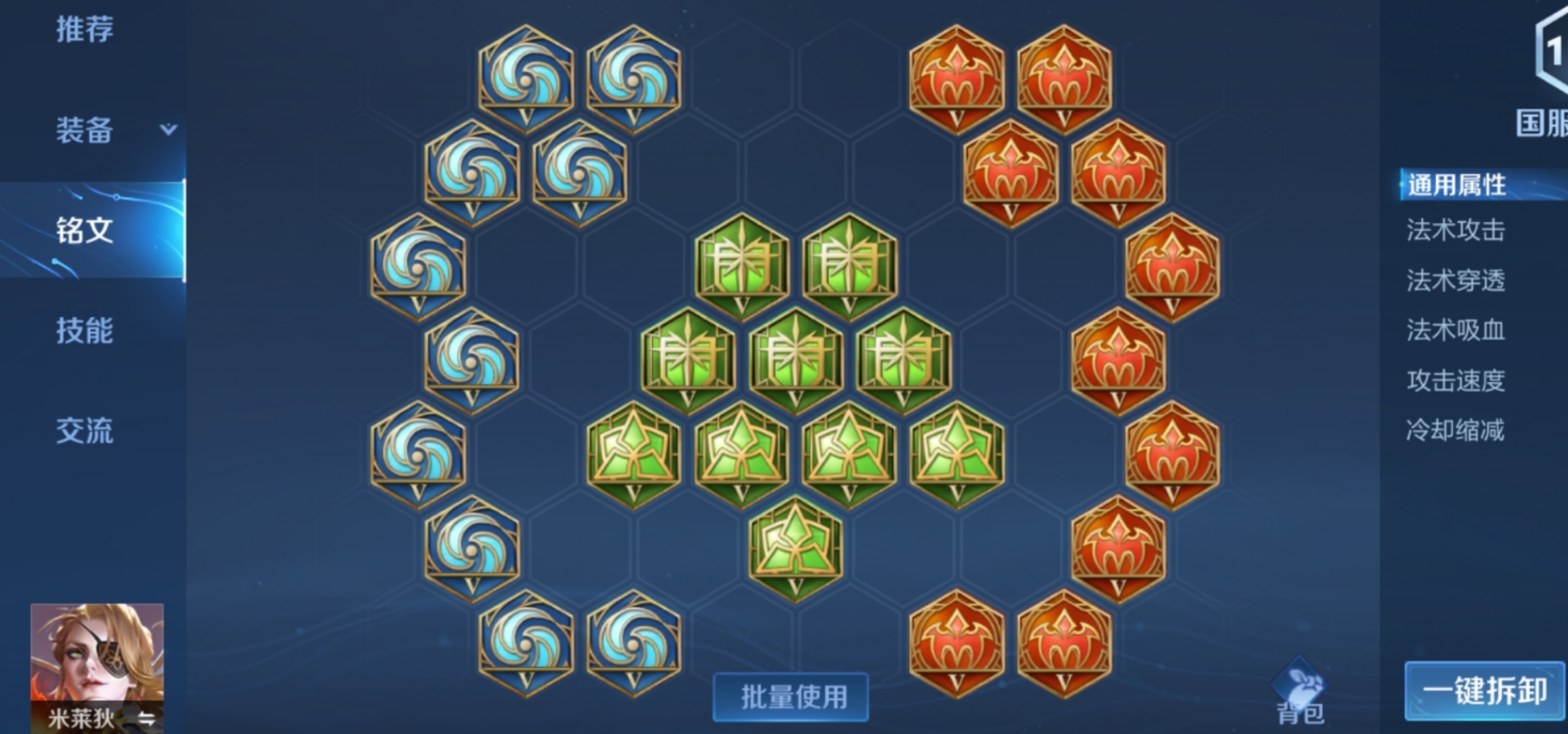 王者荣耀米莱狄偷塔出装和铭文有哪些