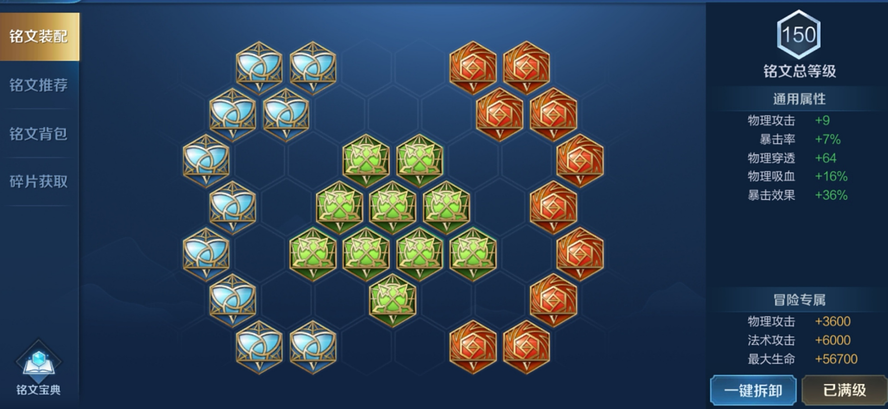 王者荣耀虞姬出装是什么