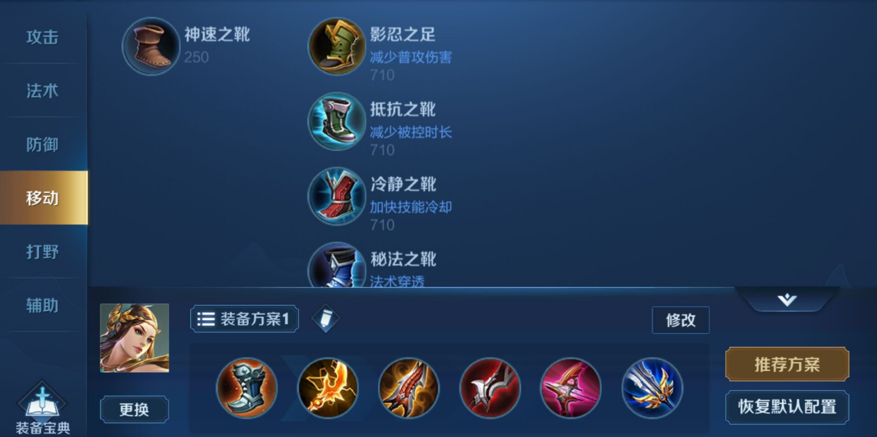 王者荣耀虞姬出装是什么