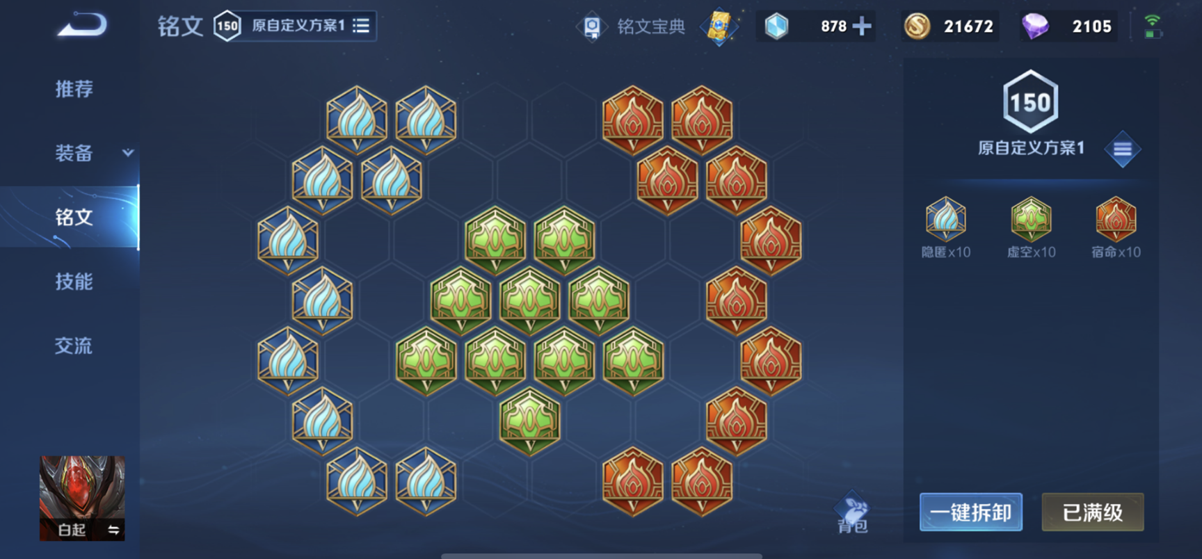 王者荣耀白起出装顺序怎么搭配