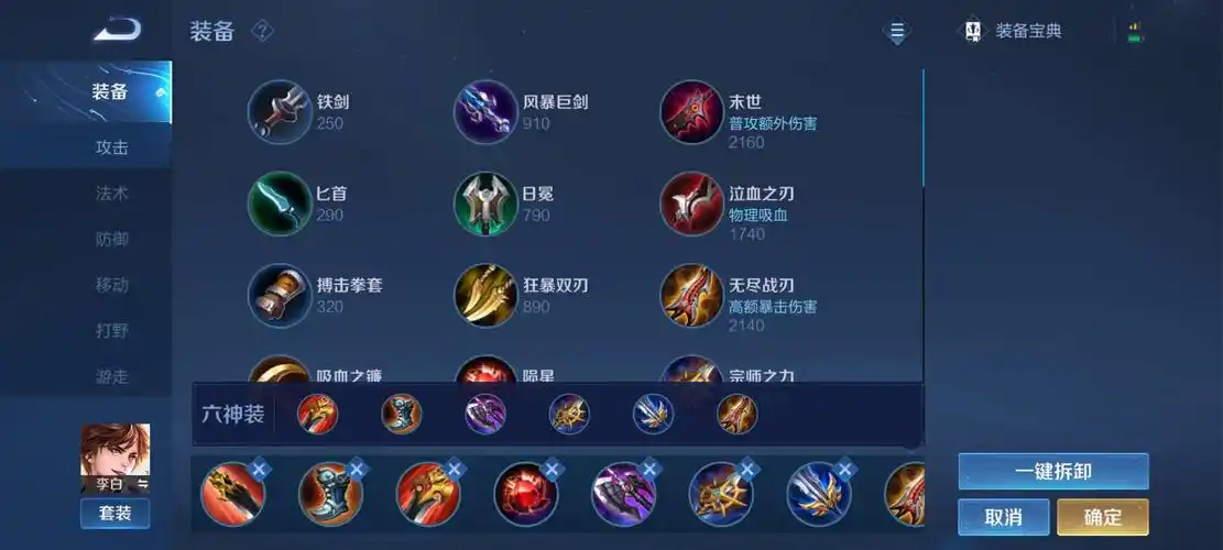 王者荣耀李白铭文出装有哪些推荐 王者荣耀李白铭文出装有哪些推荐