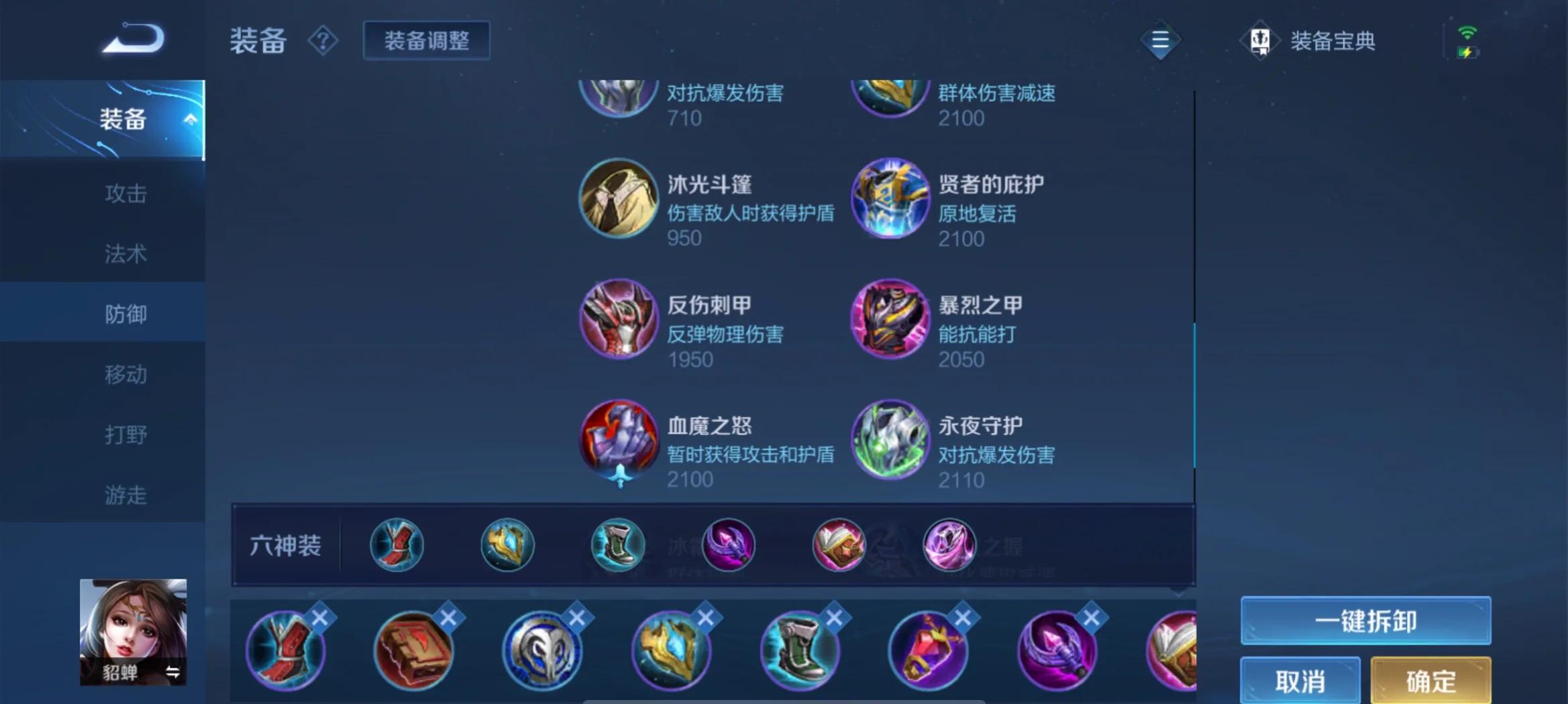 王者荣耀狂暴貂蝉怎么出装