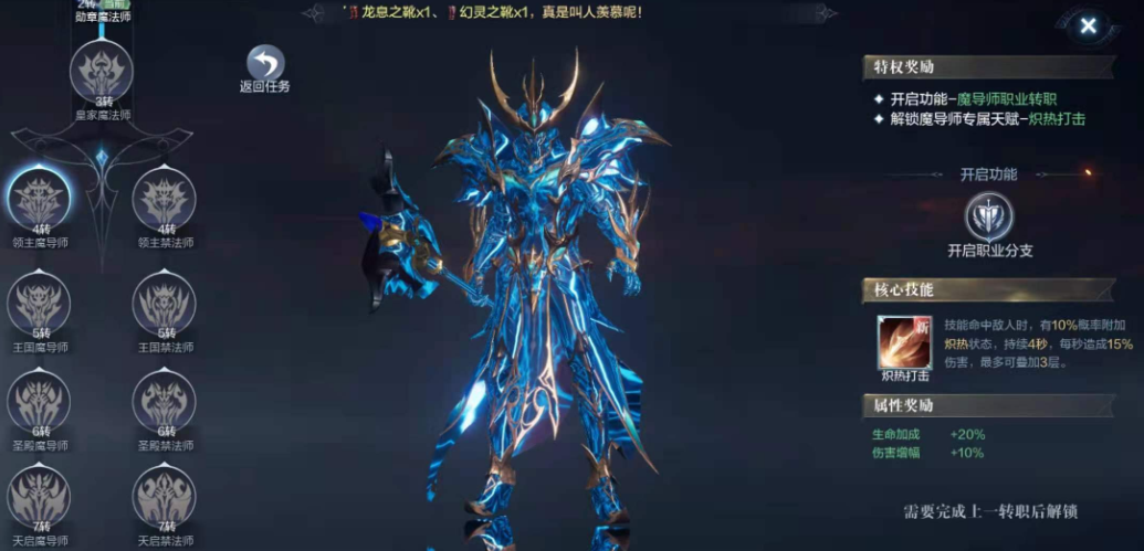 全民奇迹2冰法怎么加技能