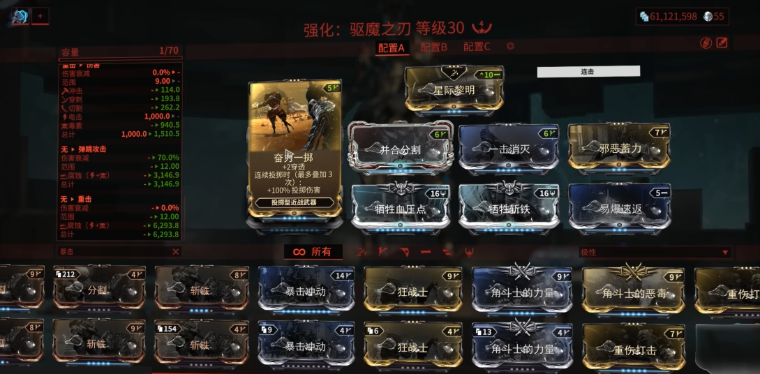 星际战甲玩什么战甲好一点