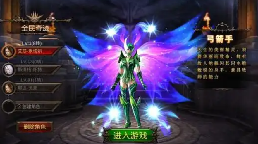 全民奇迹4转弓手怎么加点