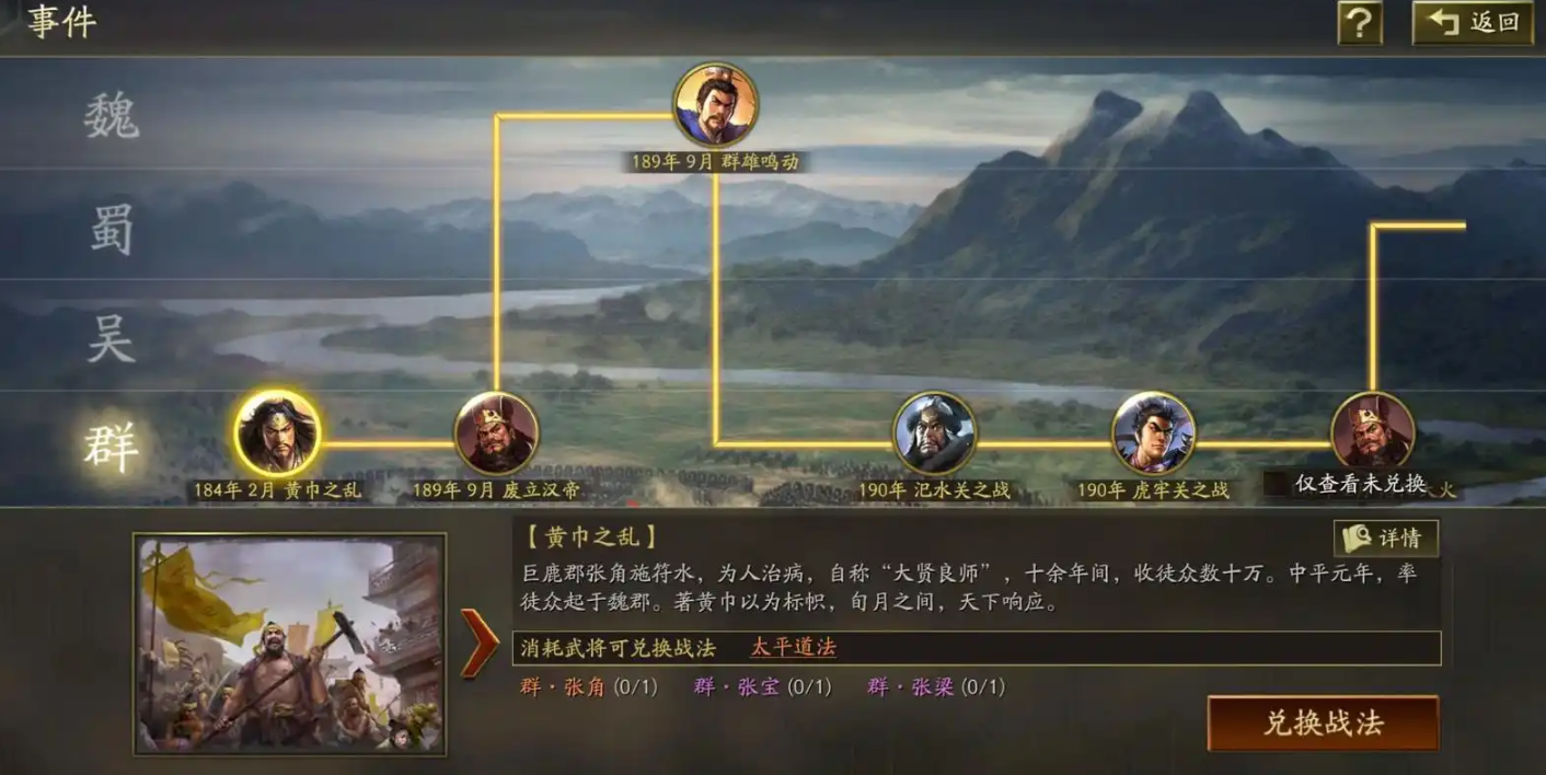三国志战略版怎么解雇武将