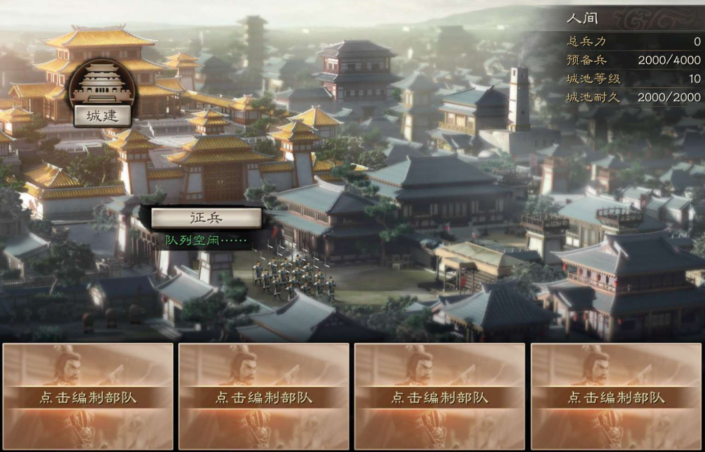 三国志战略版如何解除重振旗鼓 三国志战略版如何解除重振旗鼓